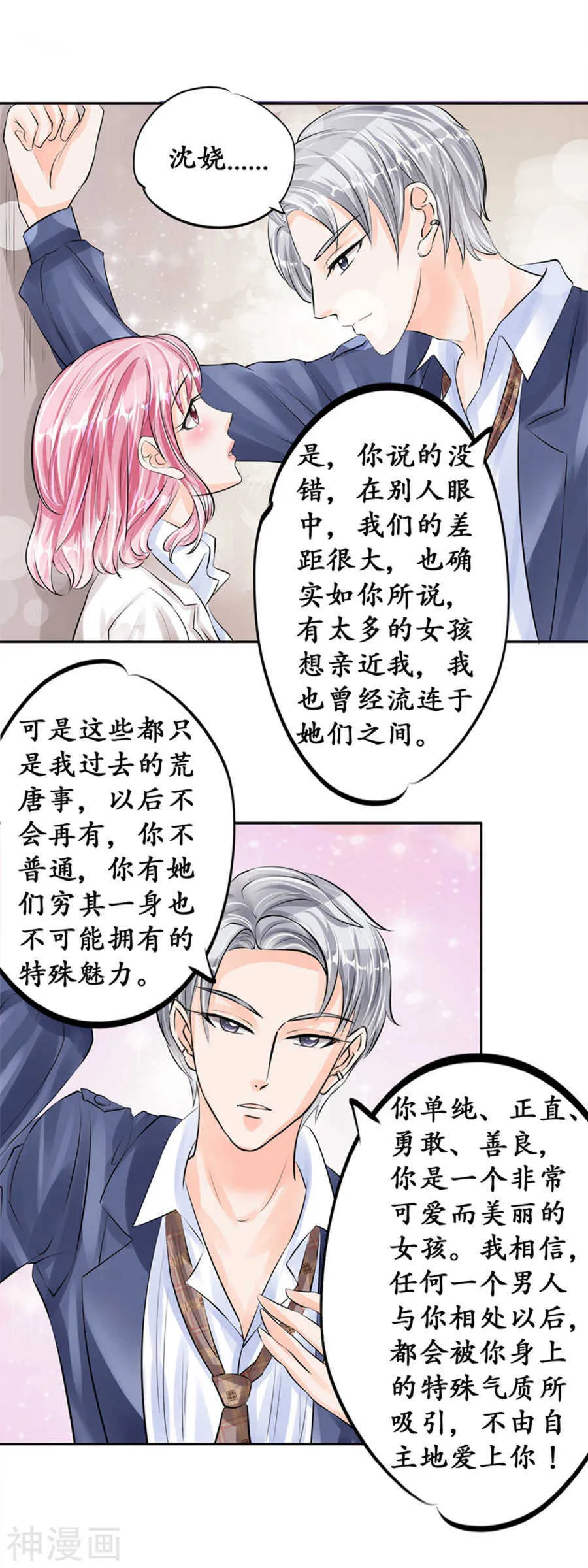 第四十八话 第15页