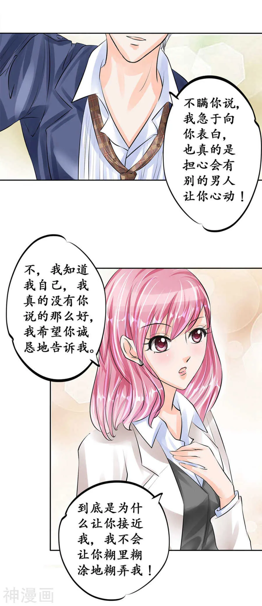 第四十八话 第16页
