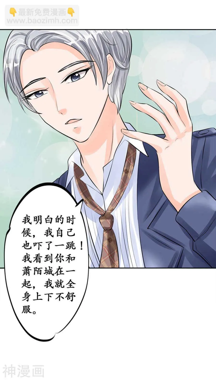 第四十八话 第19页