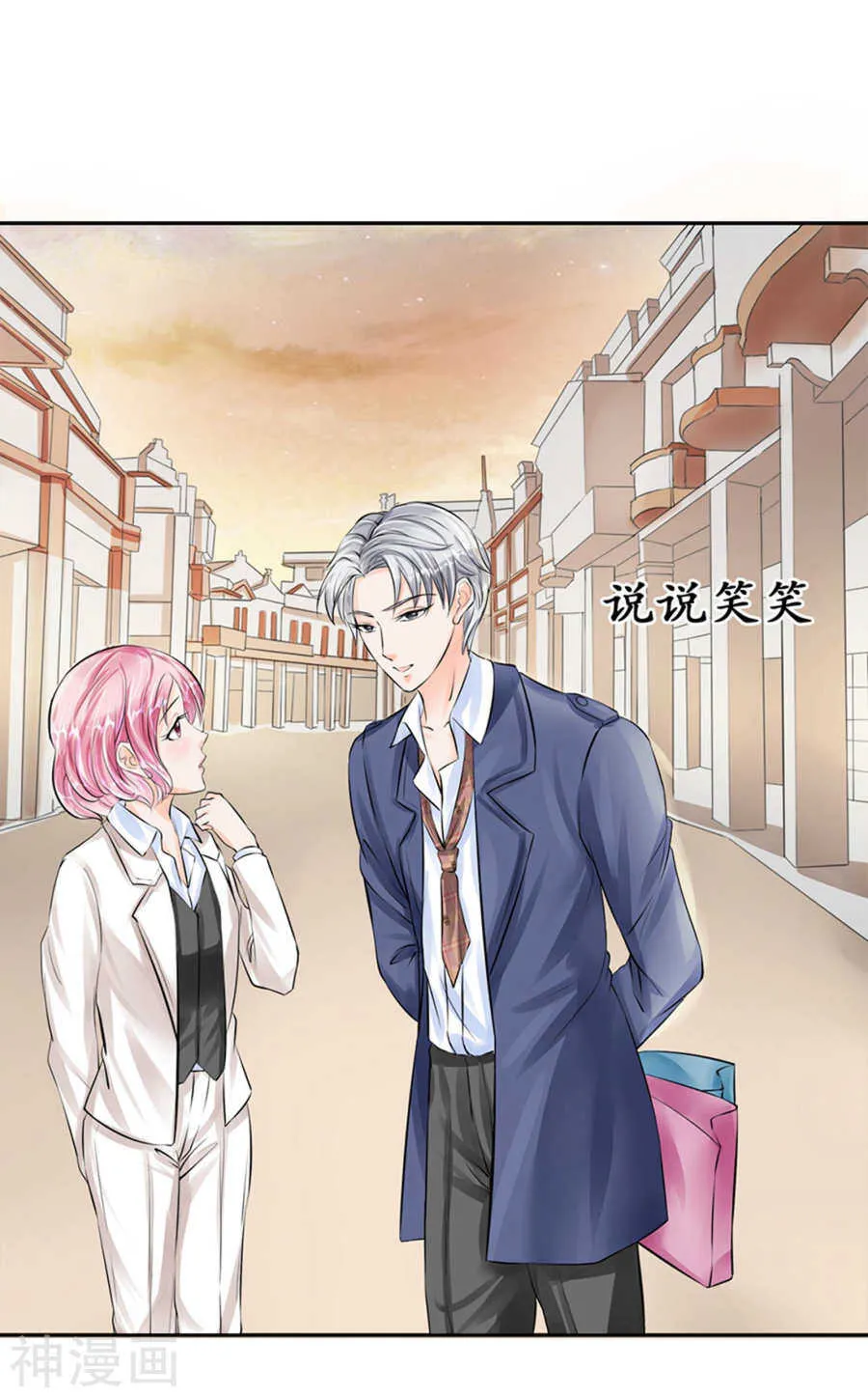 第四十七话 第2页