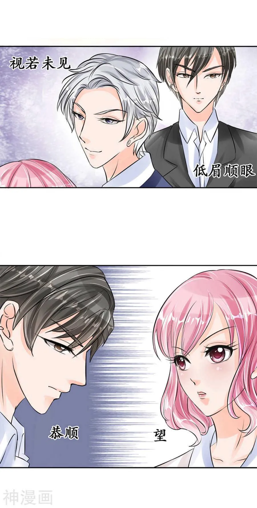 第四十七话 第6页