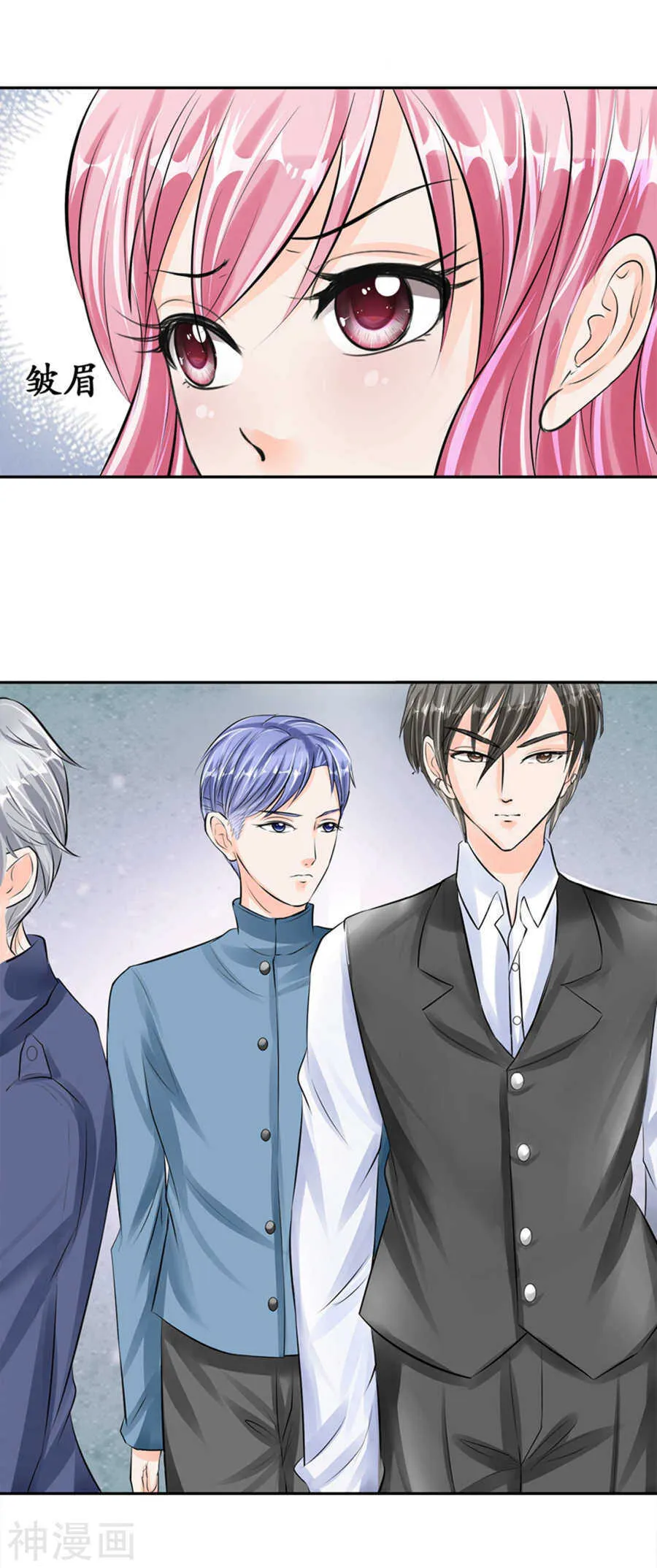第四十七话 第7页