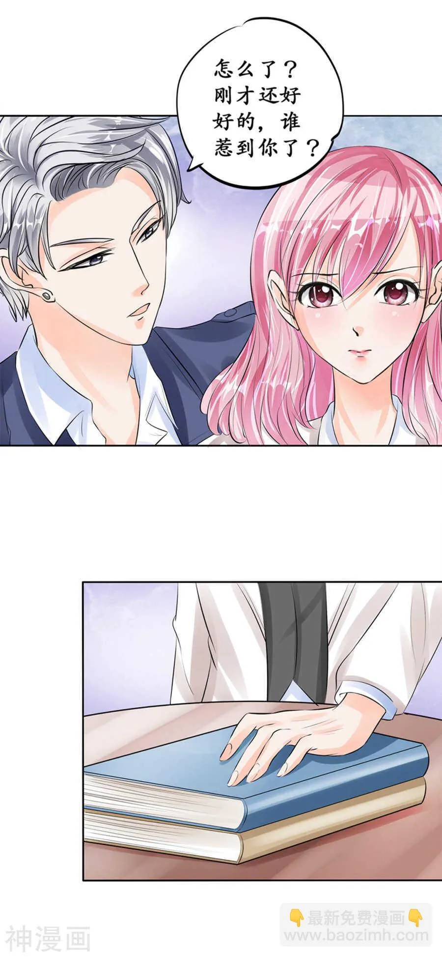 第四十七话 第9页