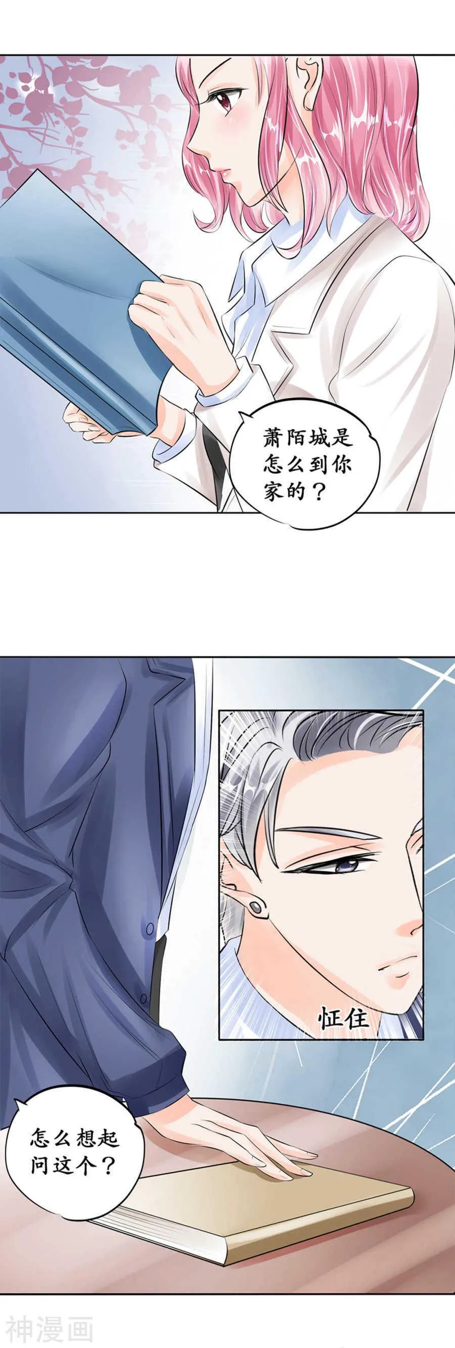 第四十七话 第10页