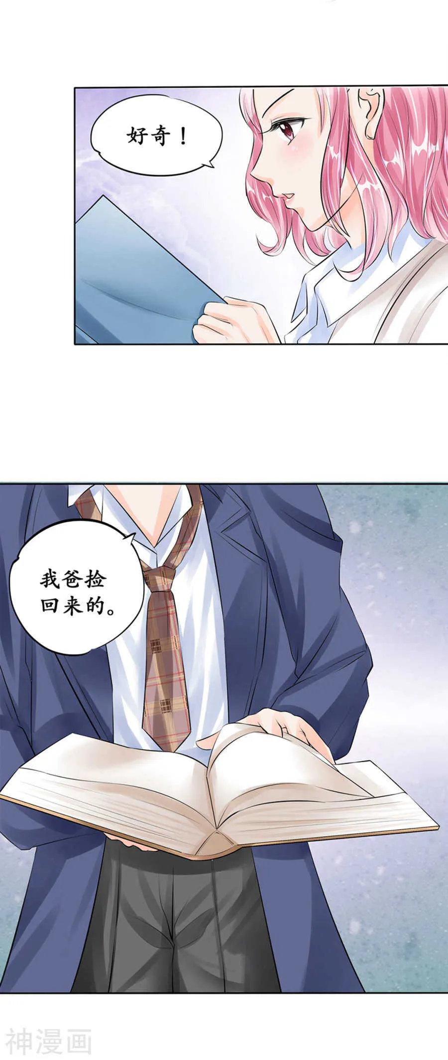 第四十七话 第11页