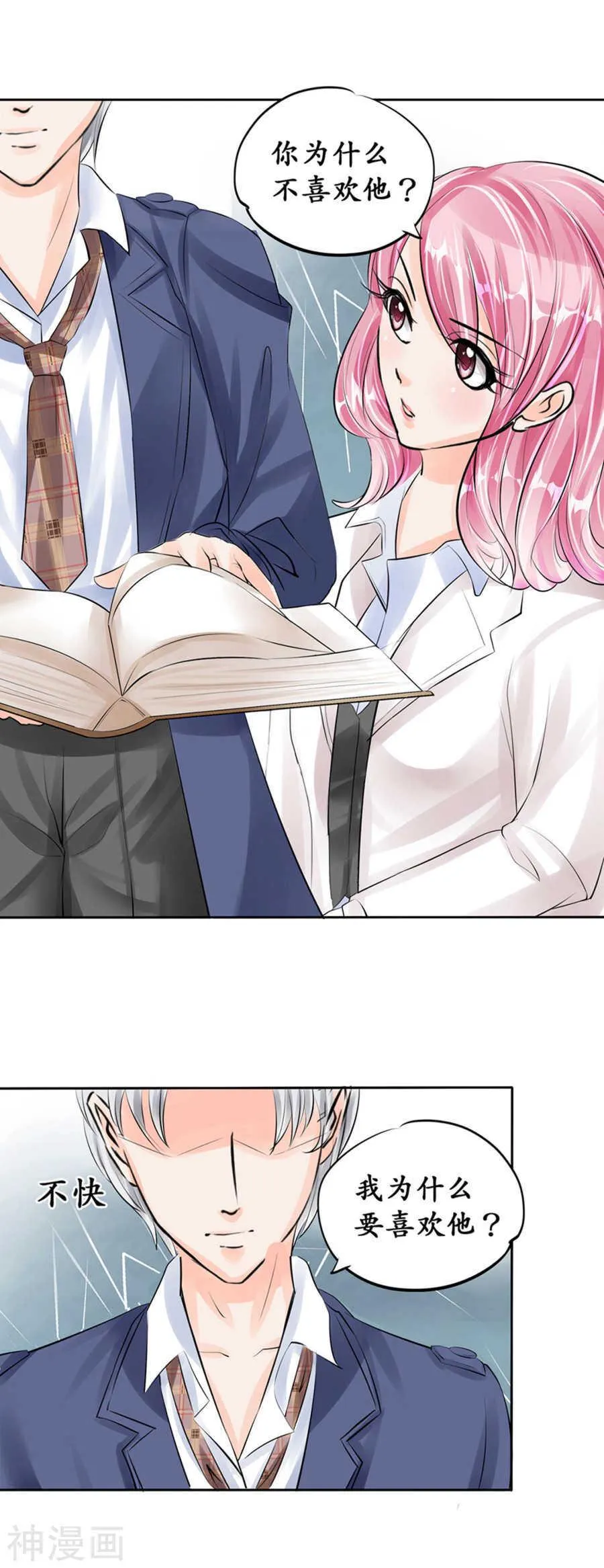第四十七话 第12页