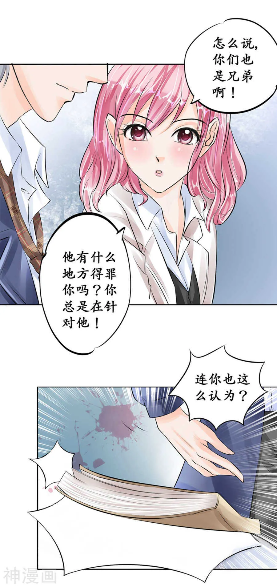 第四十七话 第13页