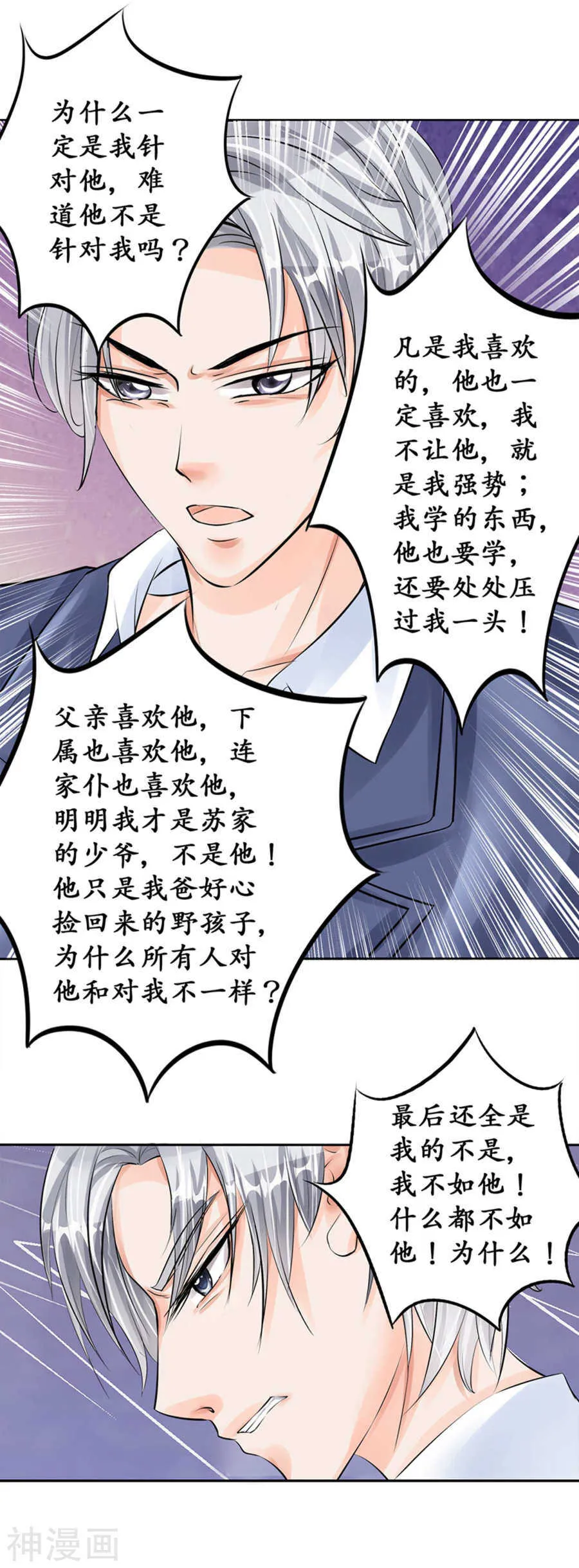 第四十七话 第14页