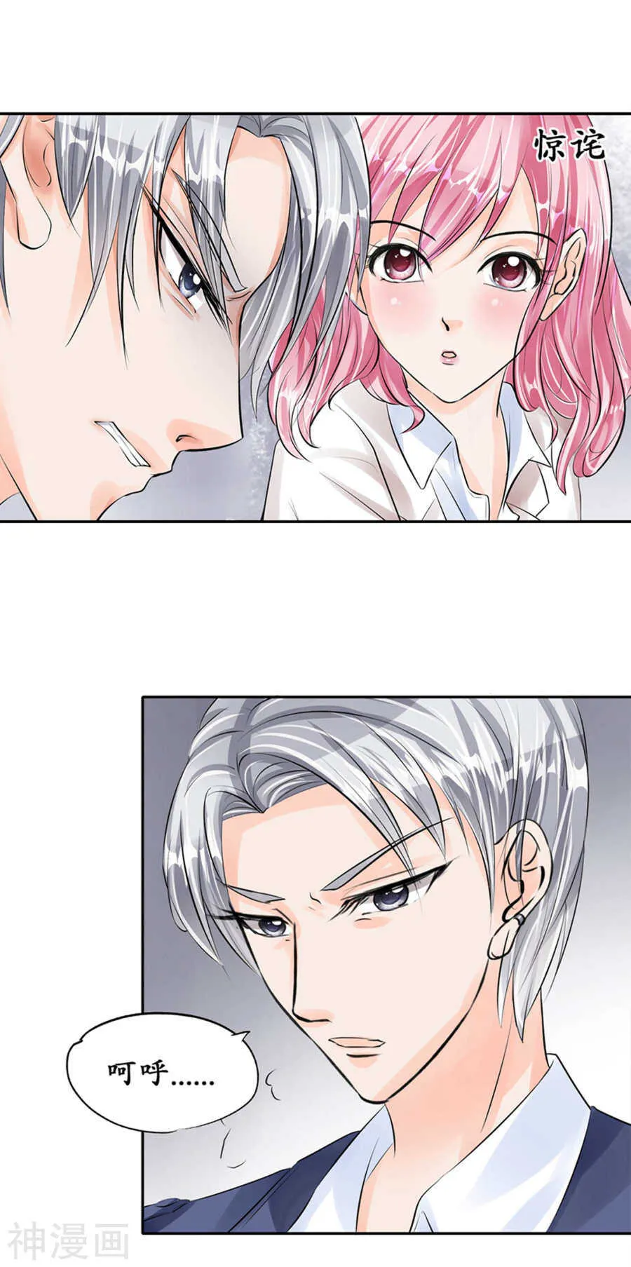 第四十七话 第15页