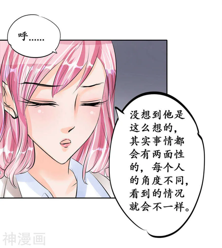 第四十七话 第17页