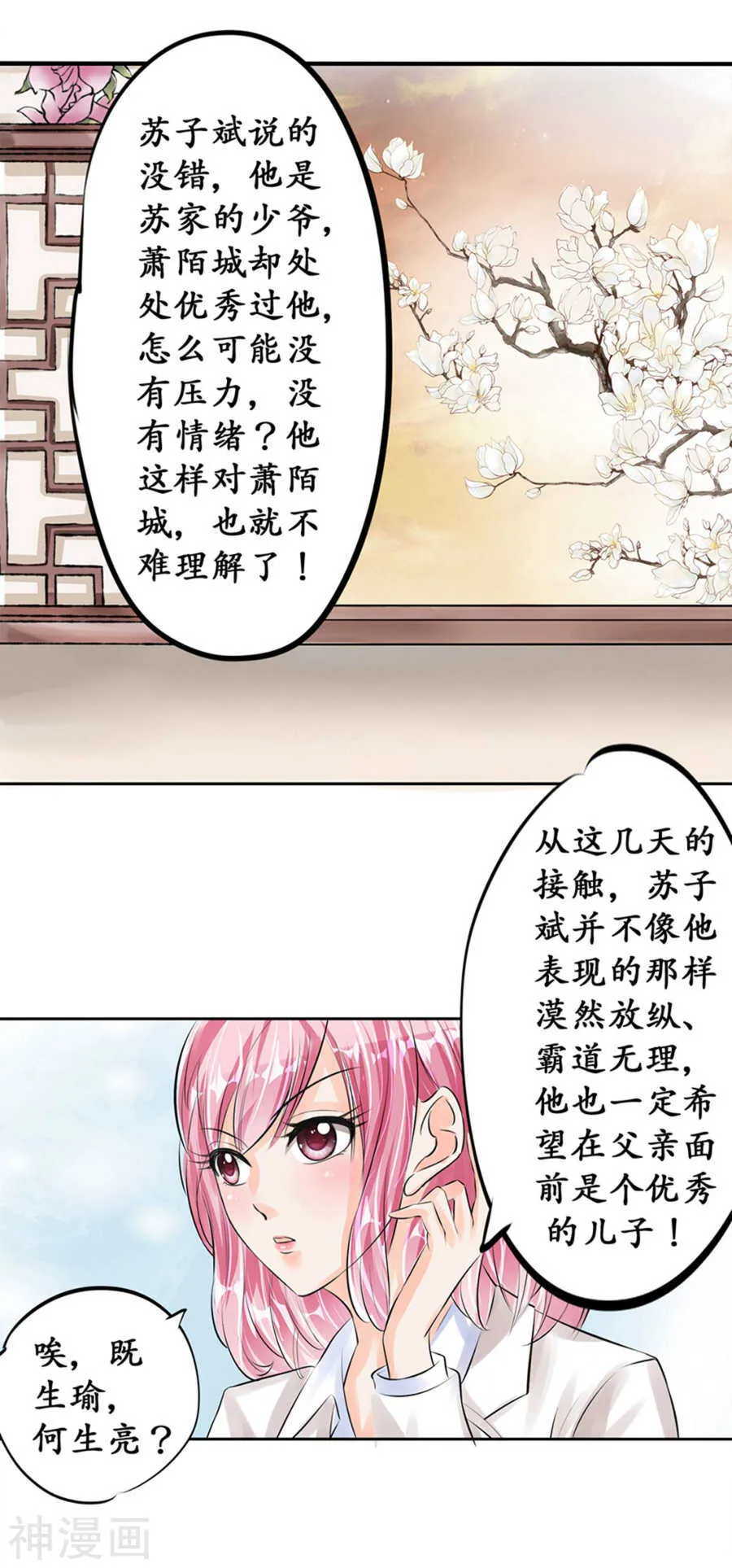 第四十七话 第18页