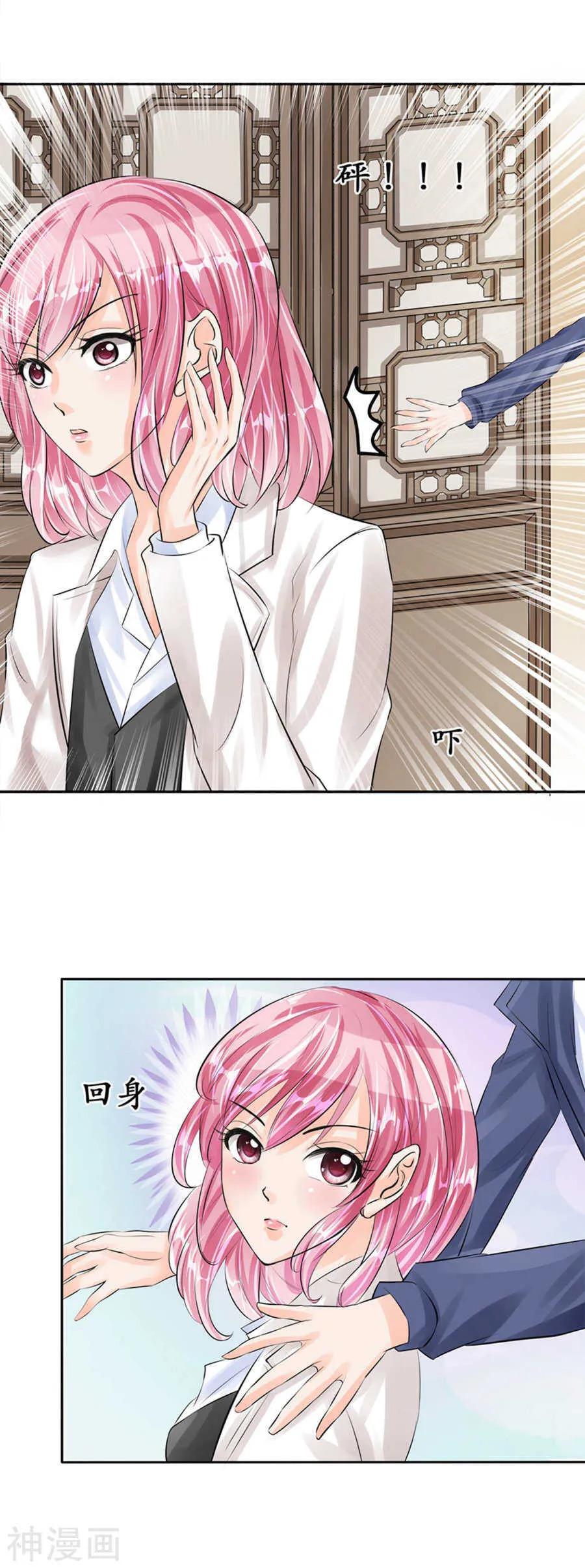 第四十七话 第19页