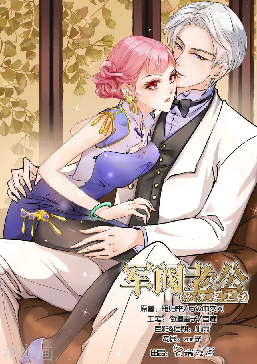 第四十六话 第1页
