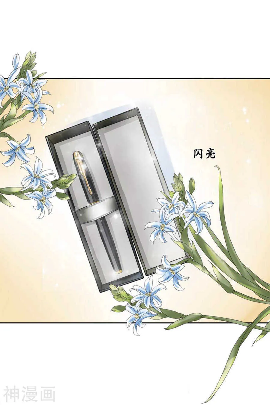 第四十六话 第2页