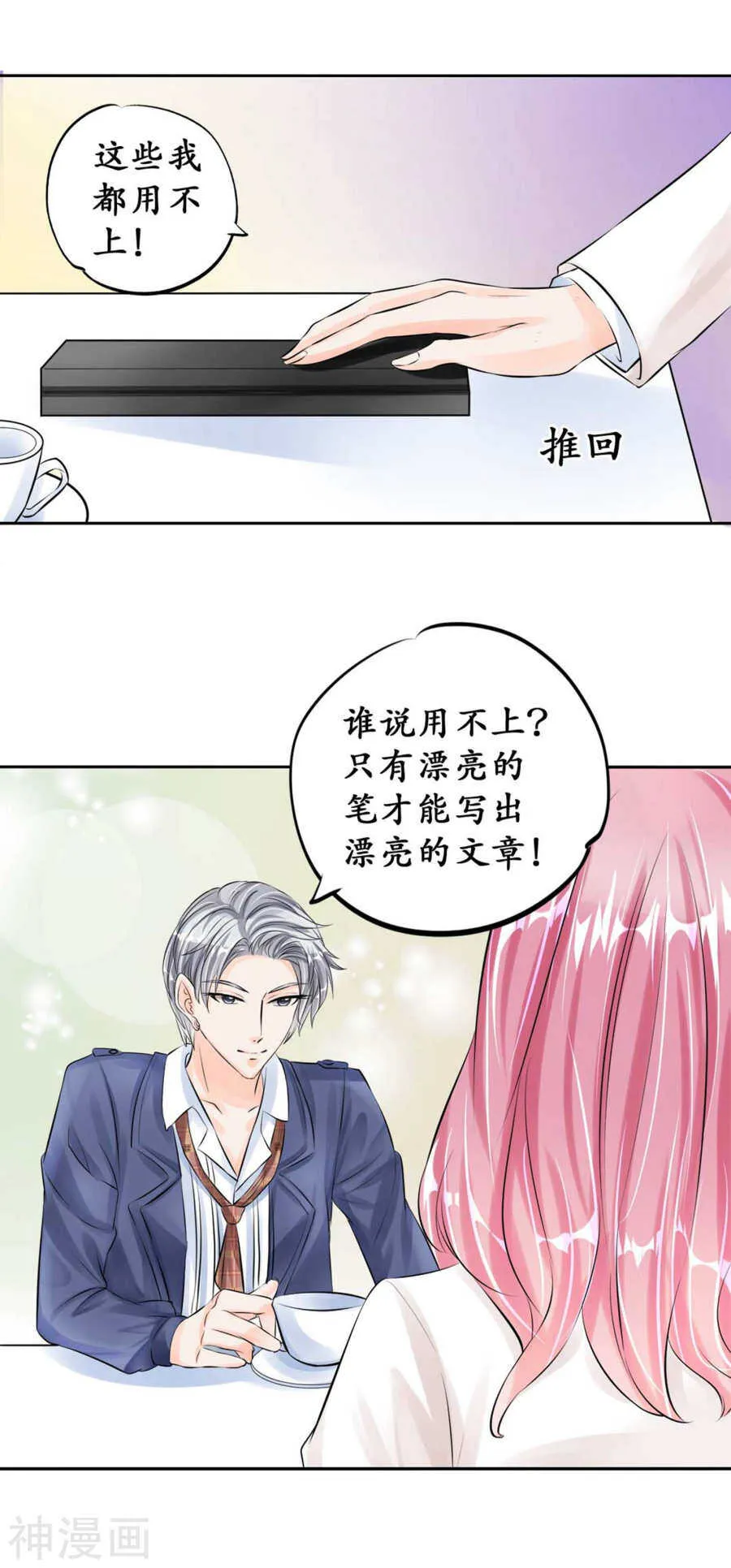 第四十六话 第4页