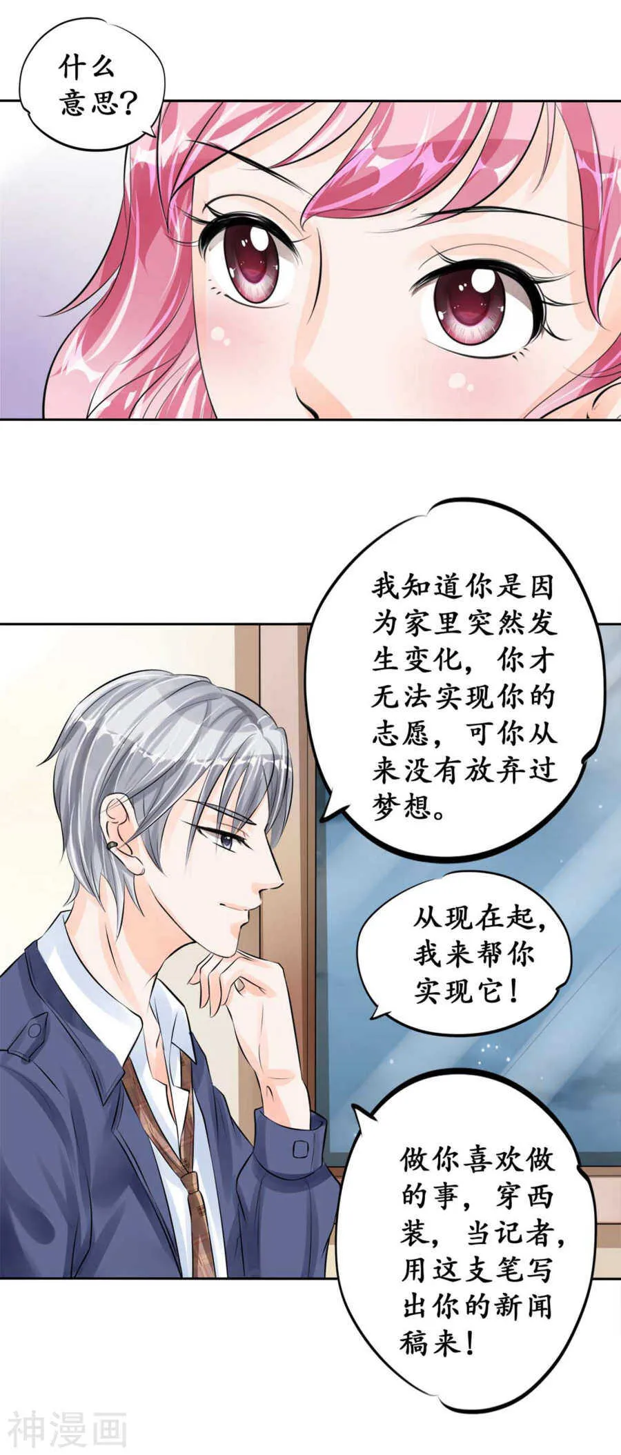 第四十六话 第5页