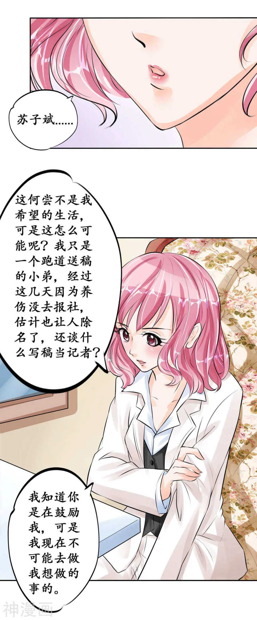 第四十六话 第6页
