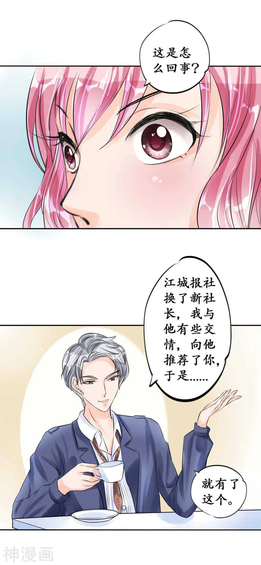 第四十六话 第9页