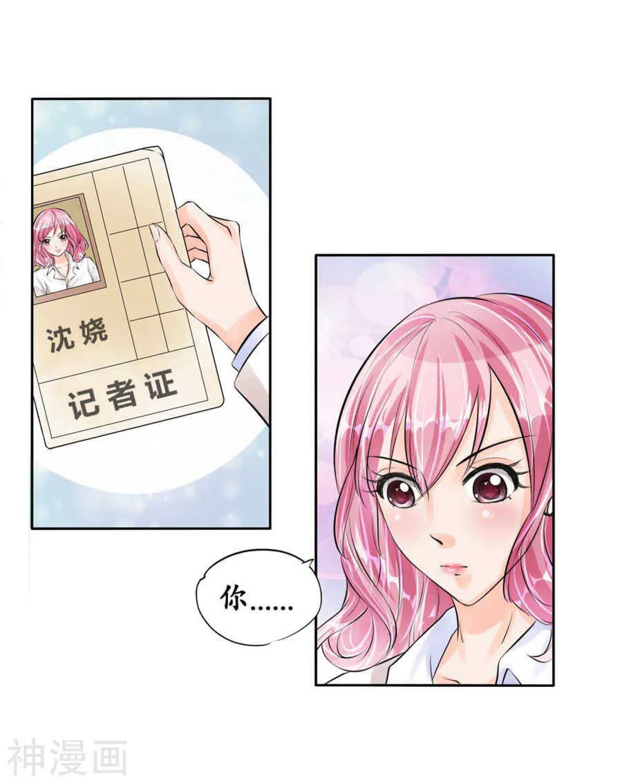第四十六话 第10页