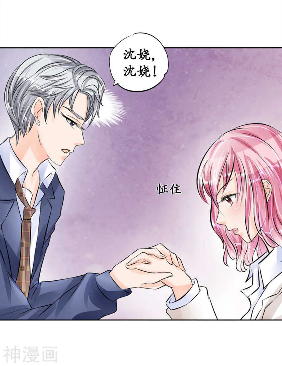 第四十六话 第11页