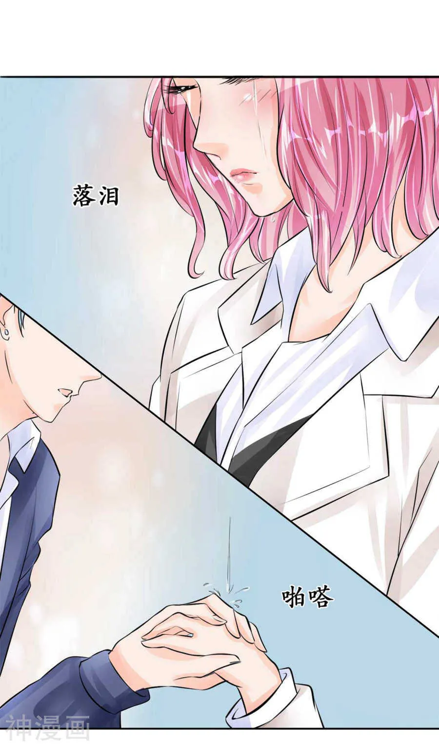 第四十六话 第12页
