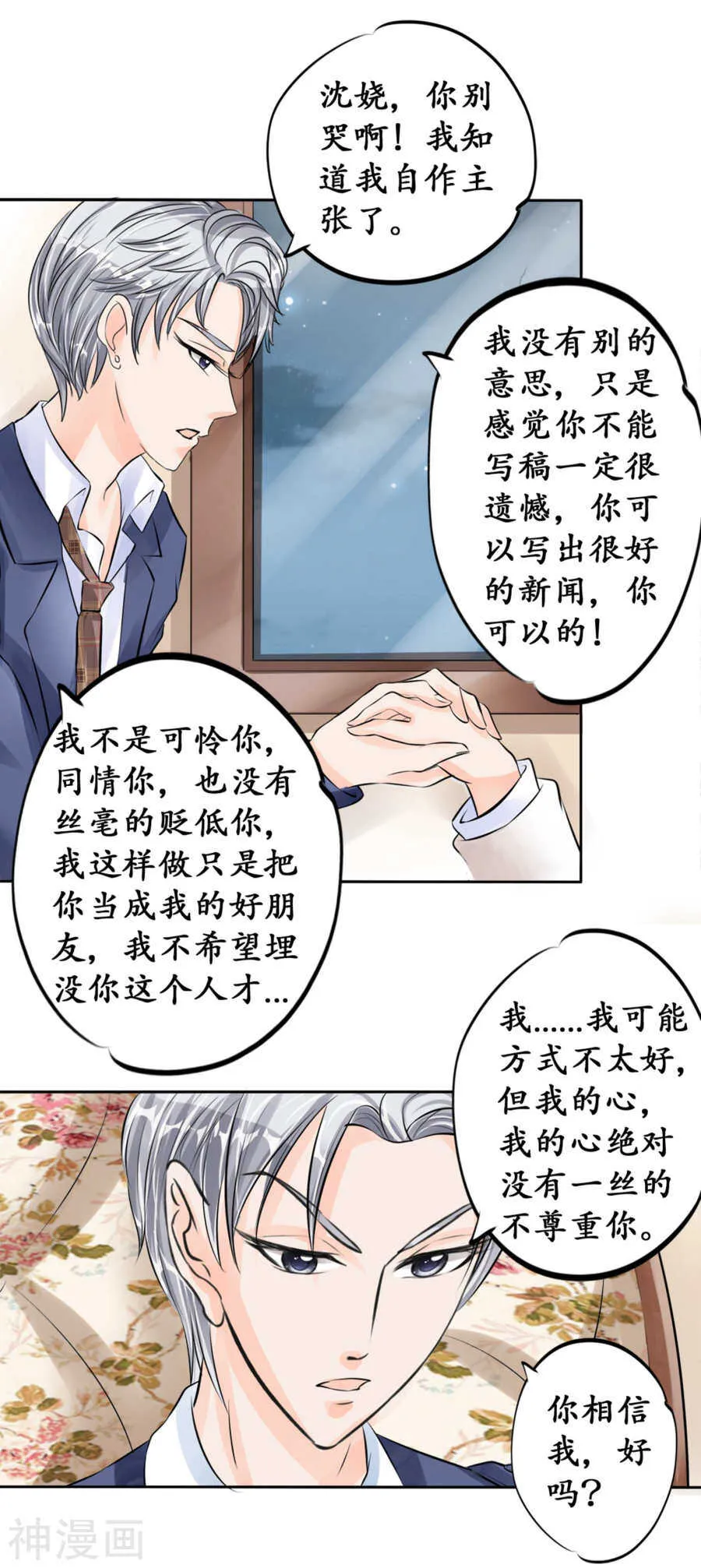 第四十六话 第13页