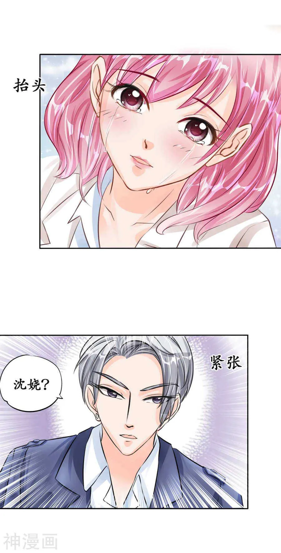 第四十六话 第14页