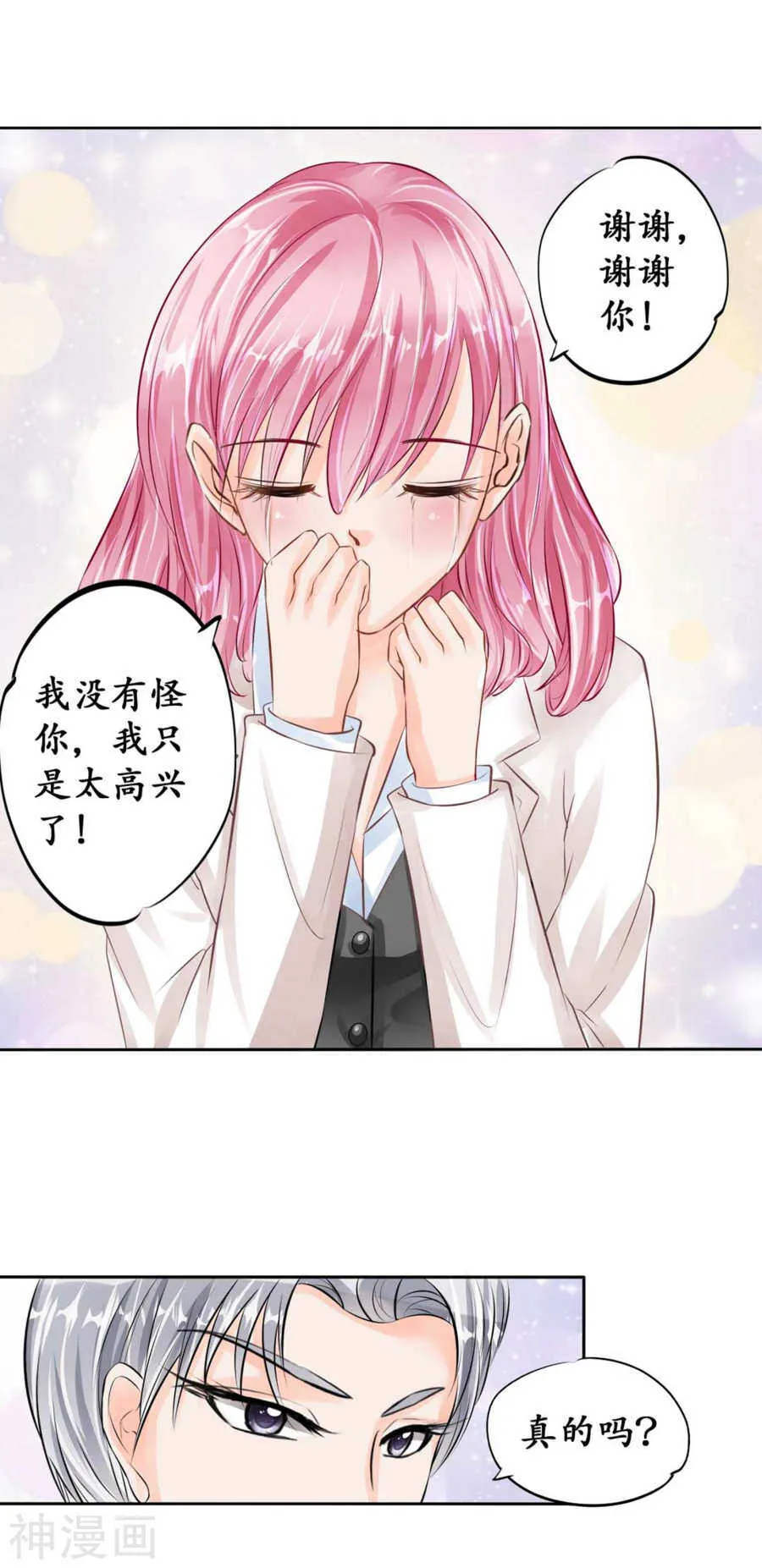 第四十六话 第15页
