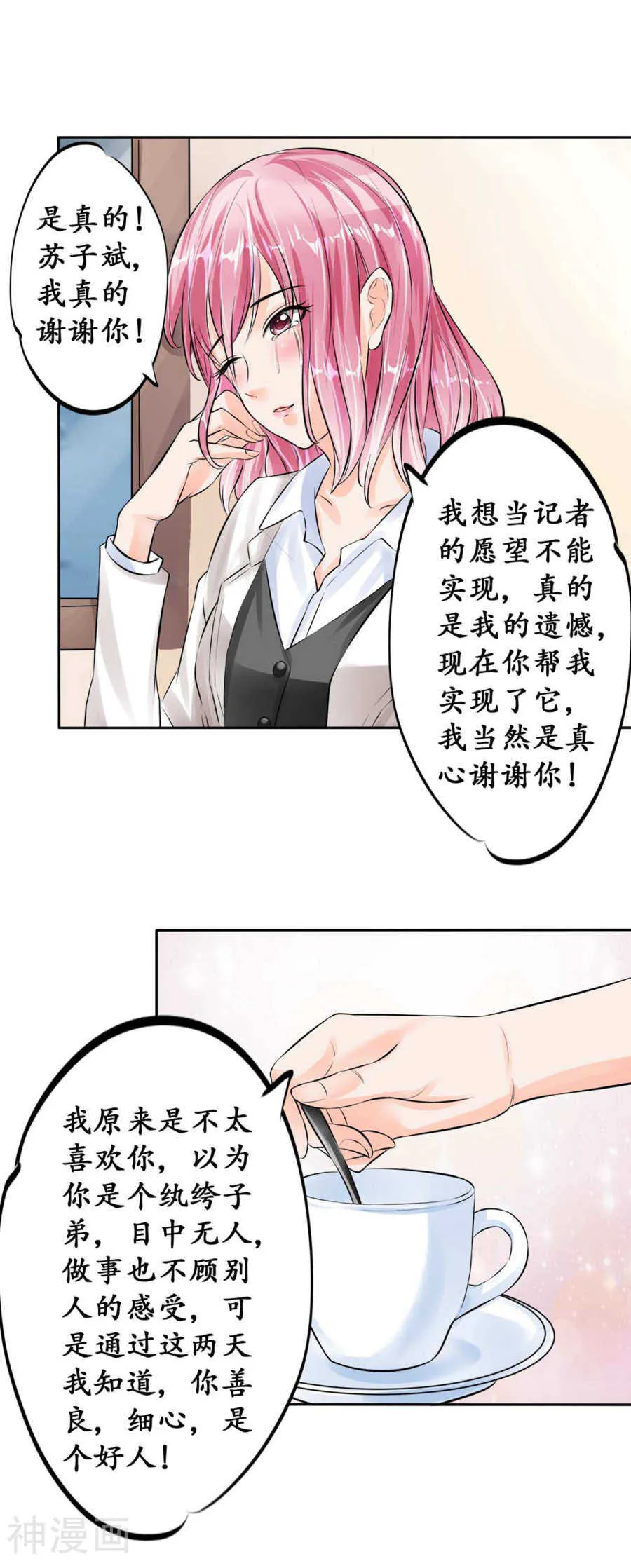 第四十六话 第16页