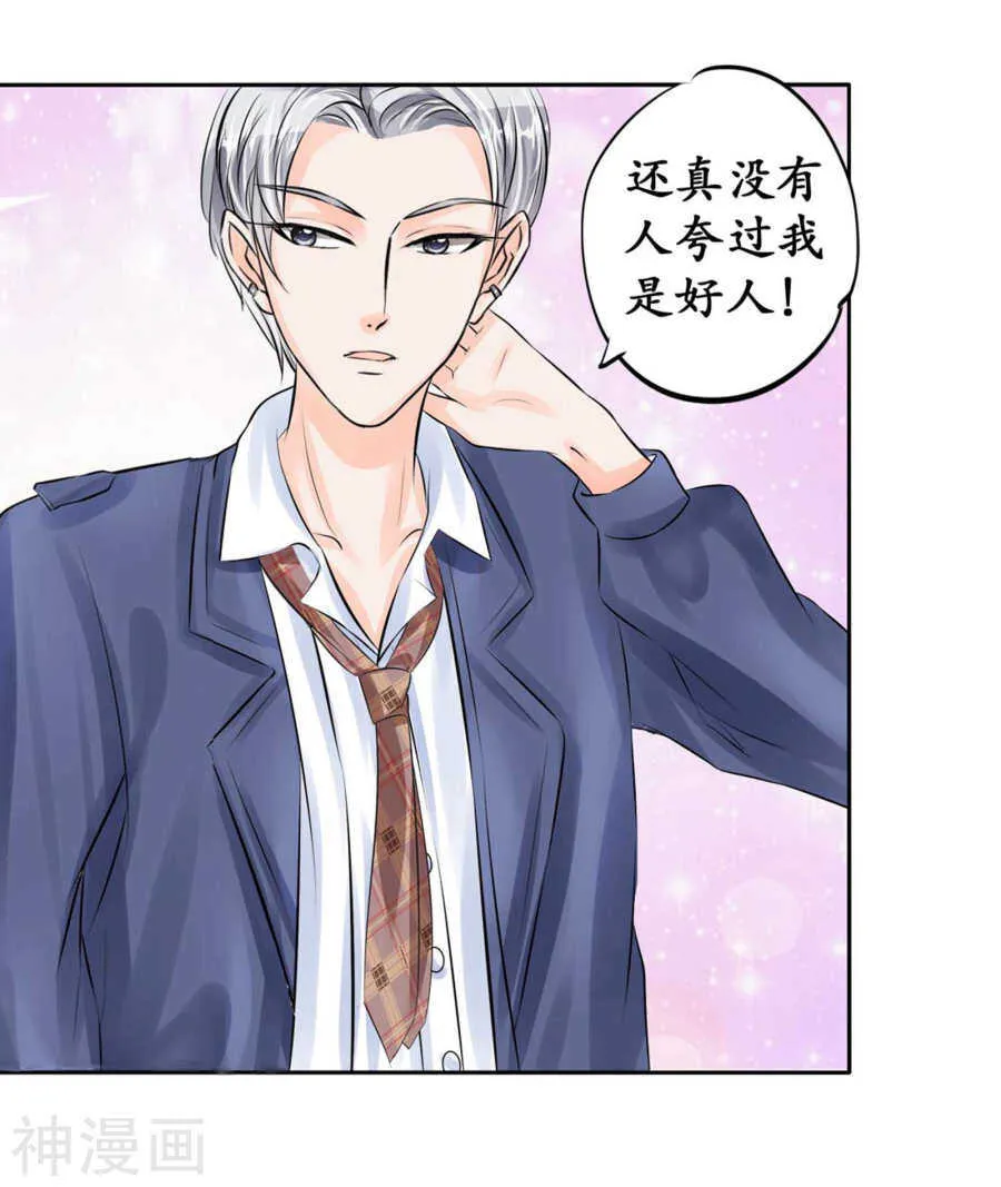 第四十六话 第17页