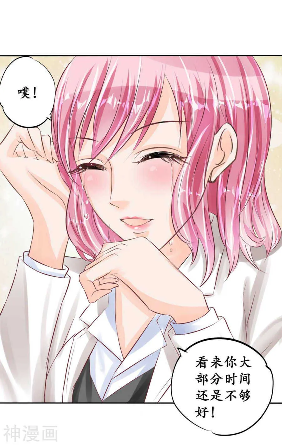 第四十六话 第18页