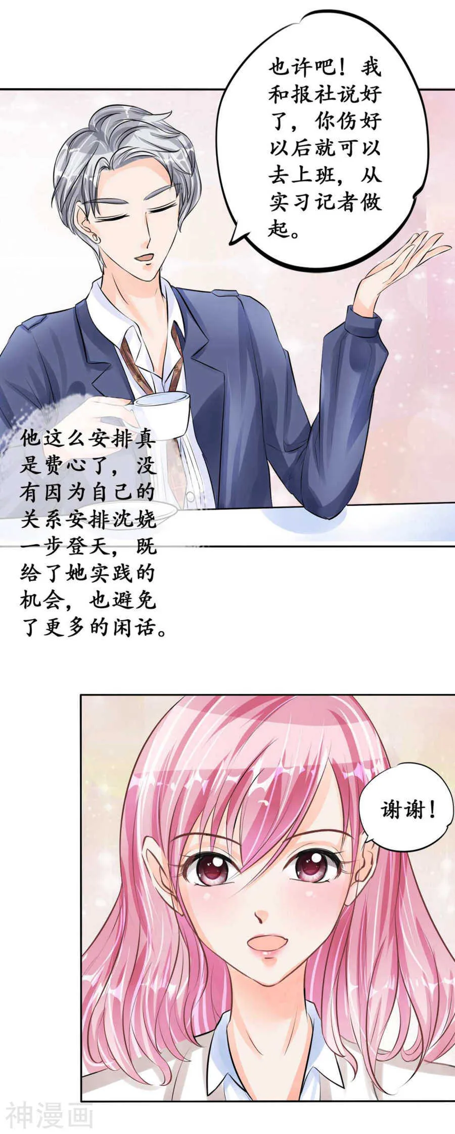 第四十六话 第19页
