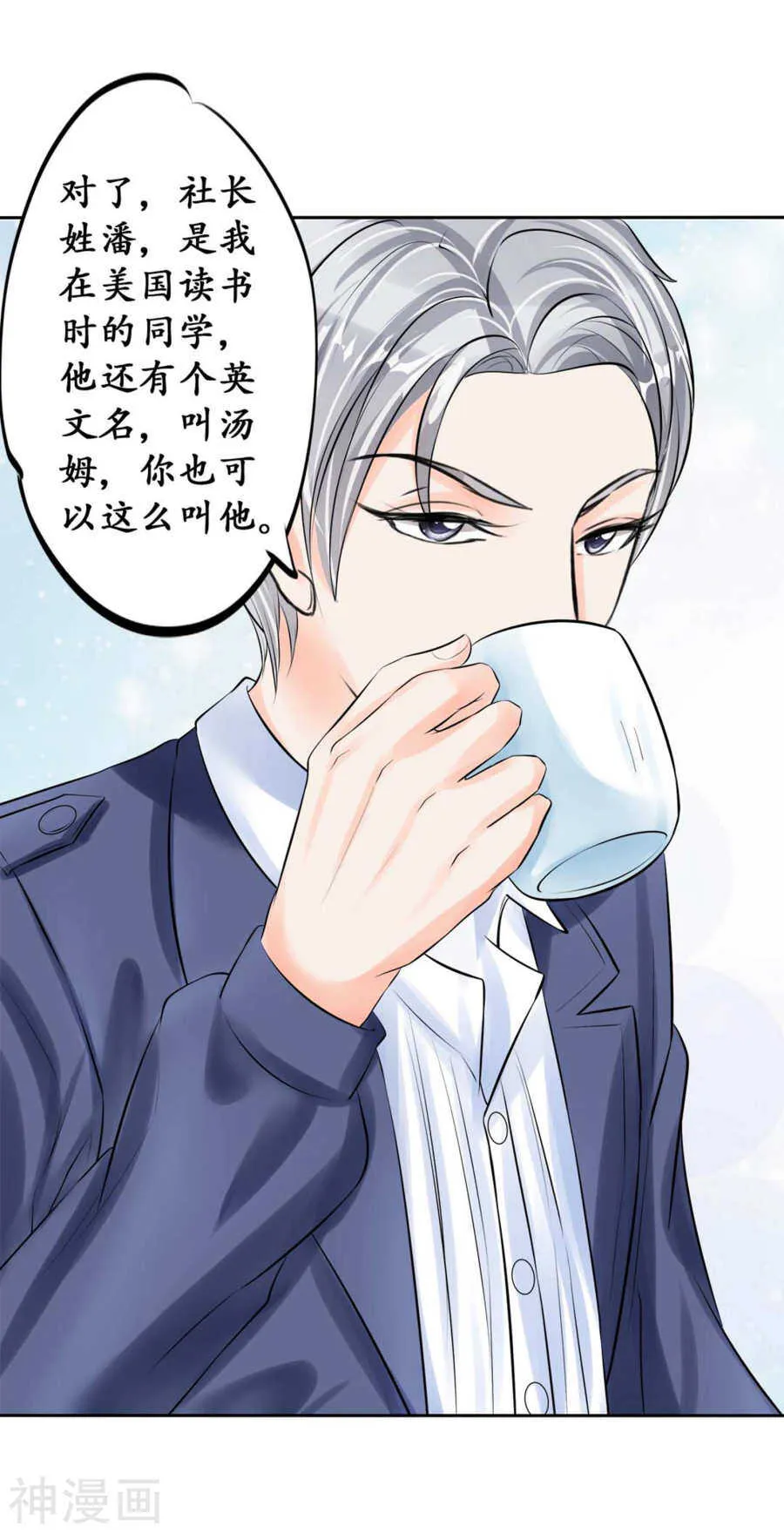 第四十六话 第20页