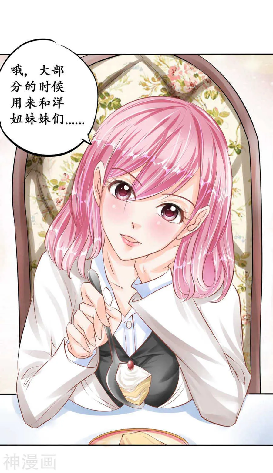 第四十六话 第22页