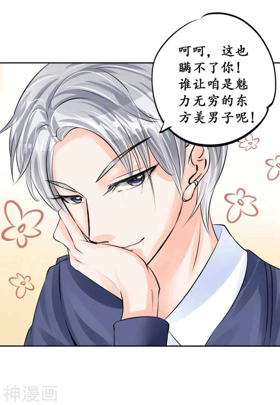 第四十六话 第23页