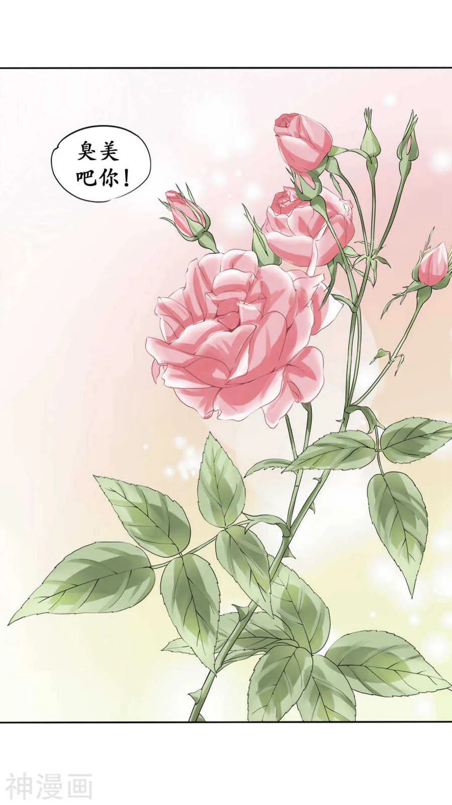 第四十六话 第24页