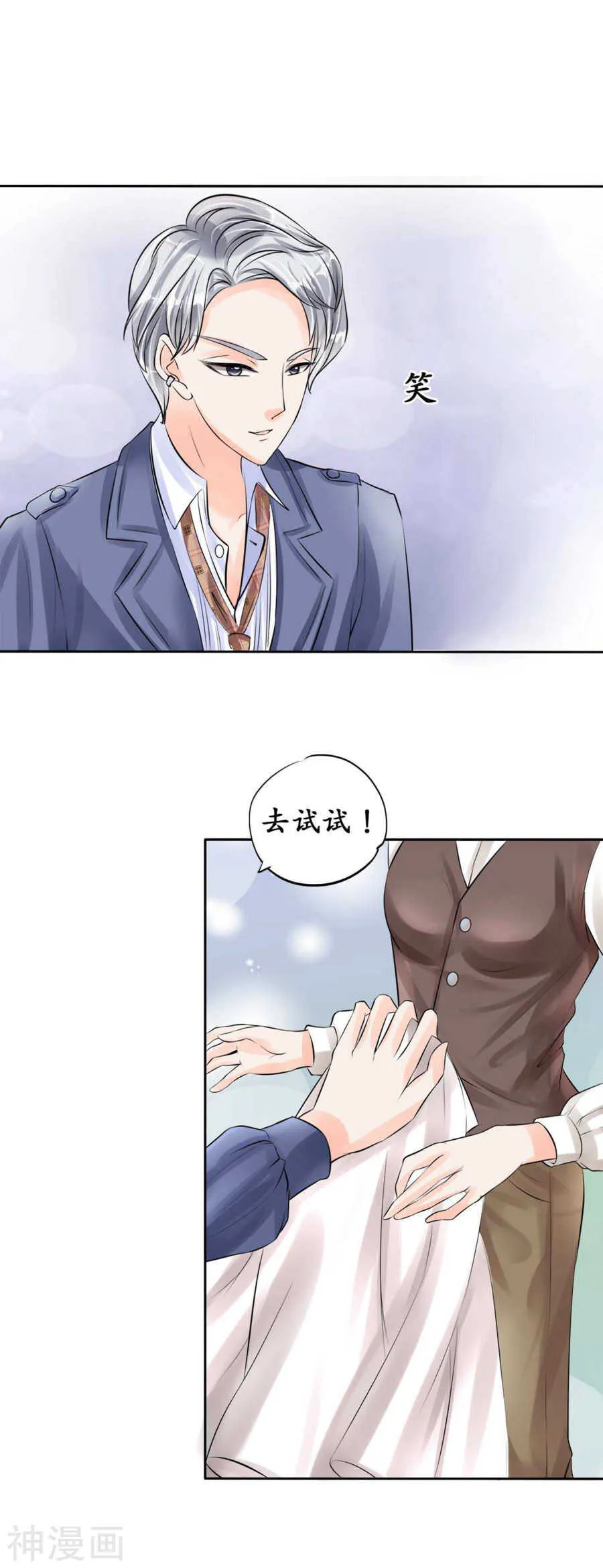 第四十五话 第2页
