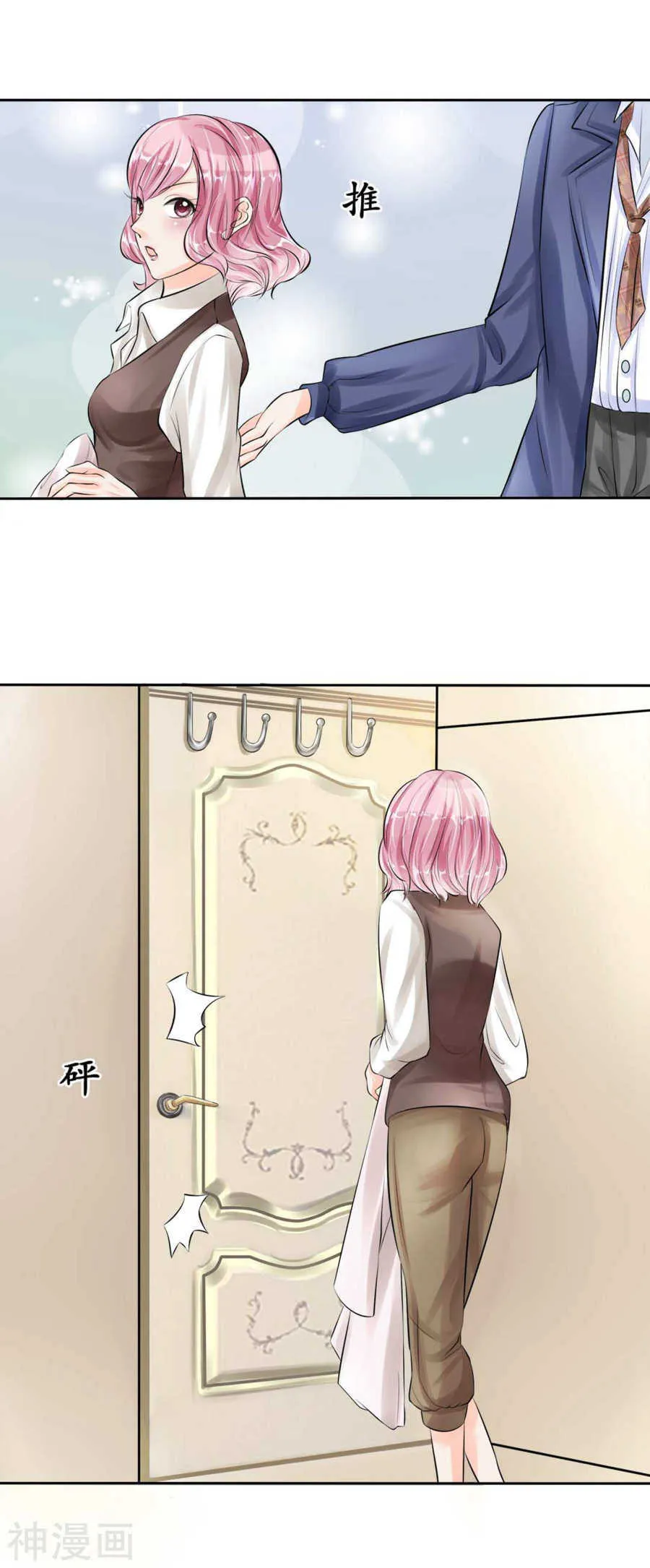 第四十五话 第3页