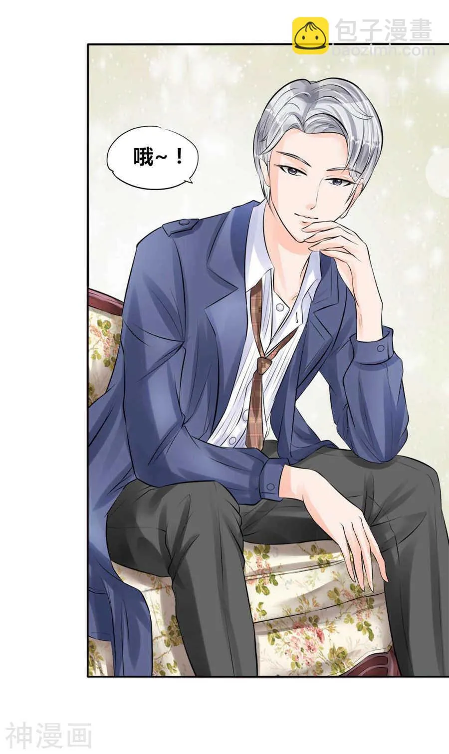 第四十五话 第6页