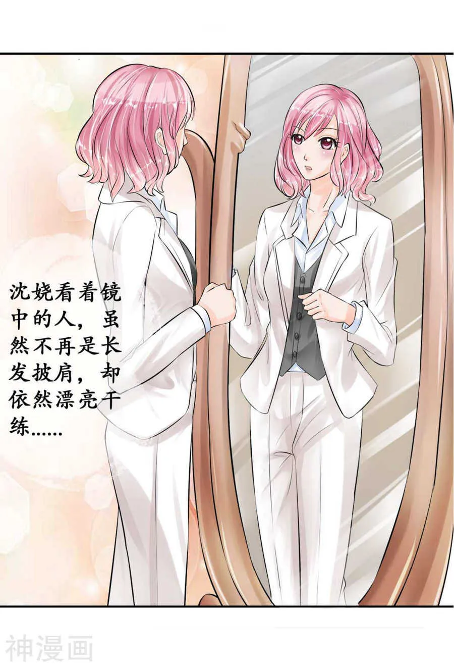第四十五话 第7页