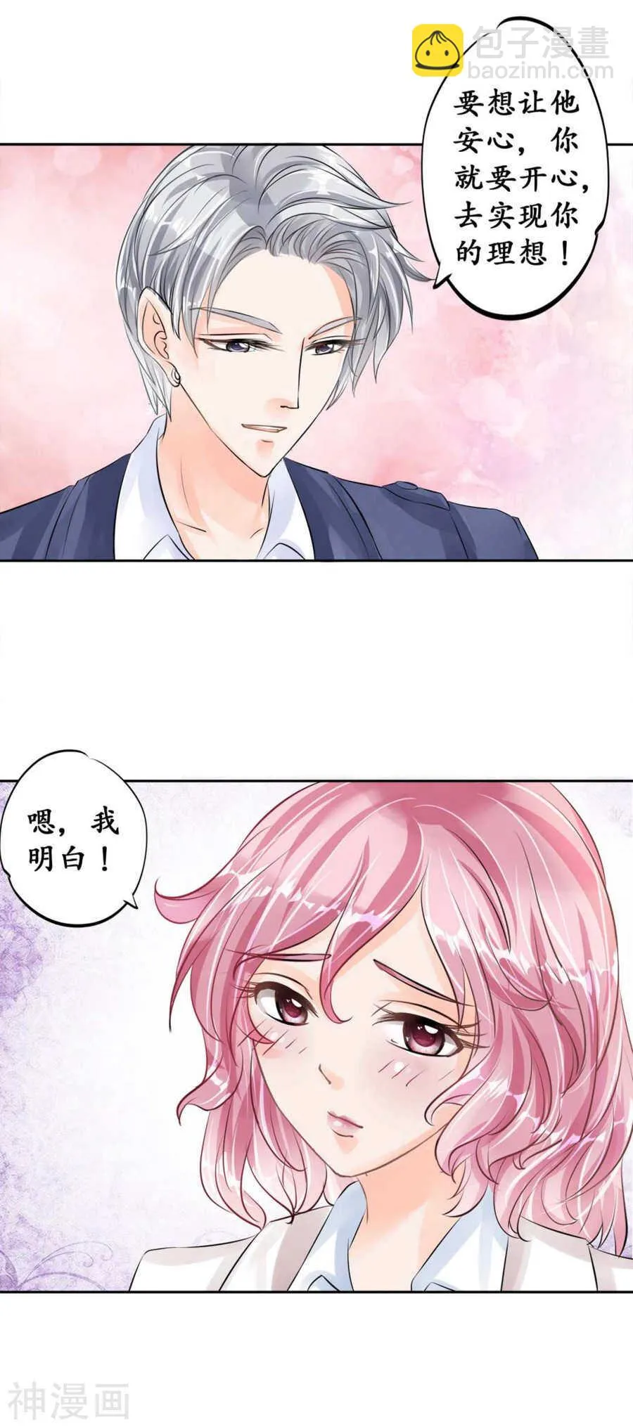 第四十五话 第10页
