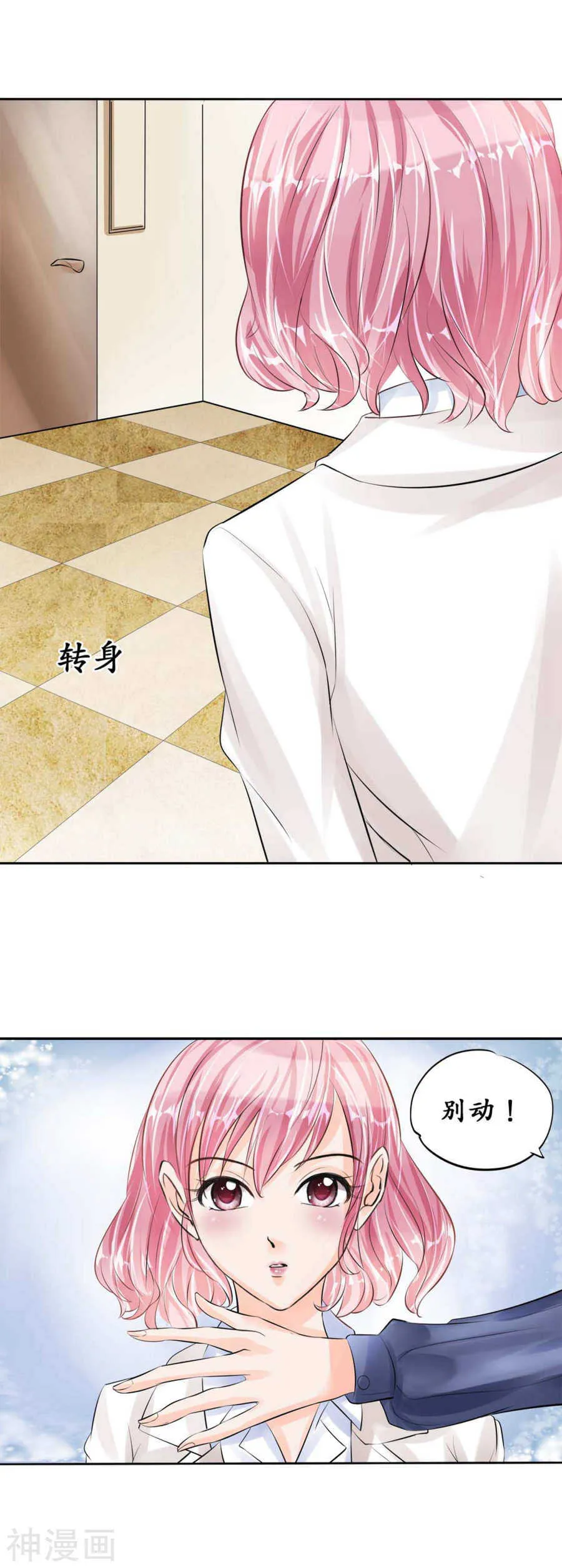 第四十五话 第11页