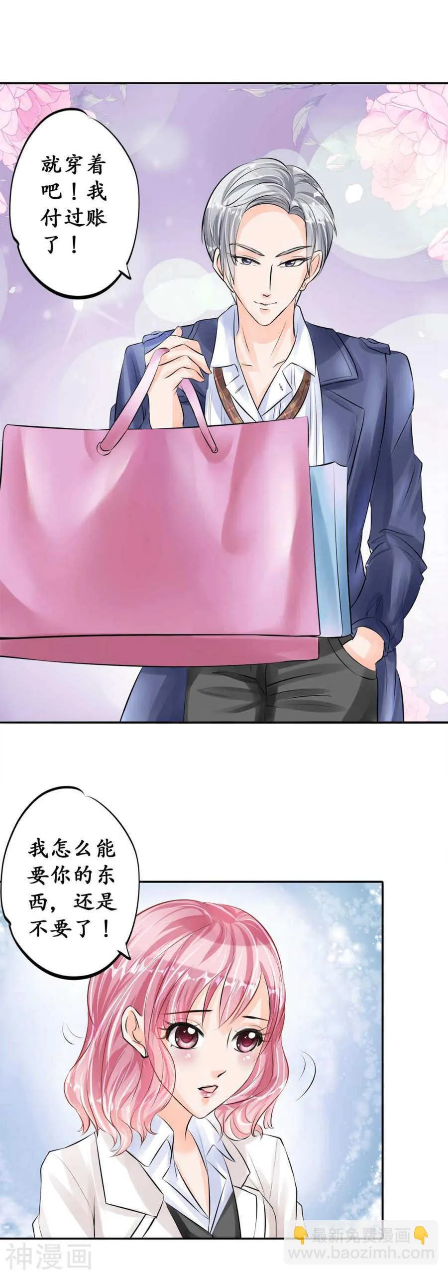 第四十五话 第12页