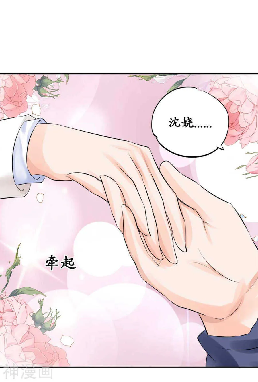 第四十五话 第13页