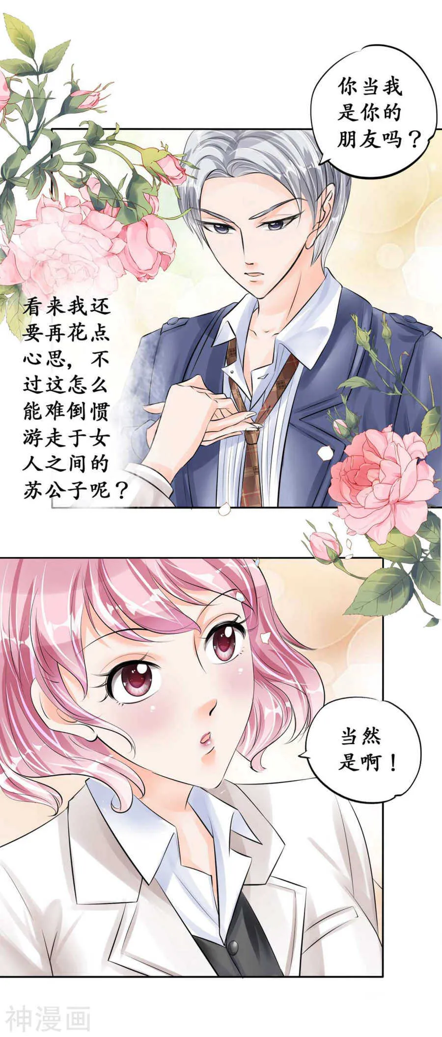 第四十五话 第14页