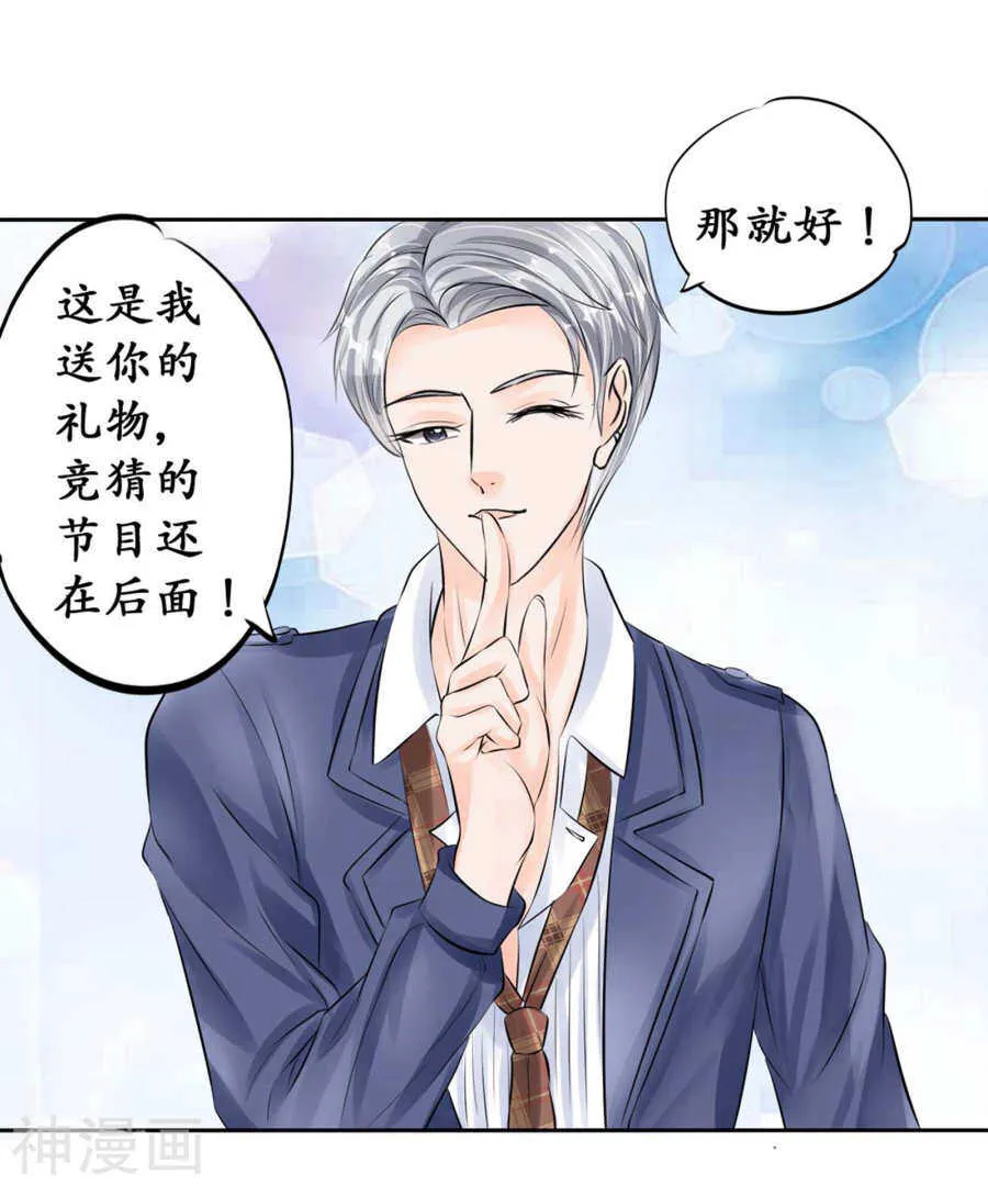 第四十五话 第15页