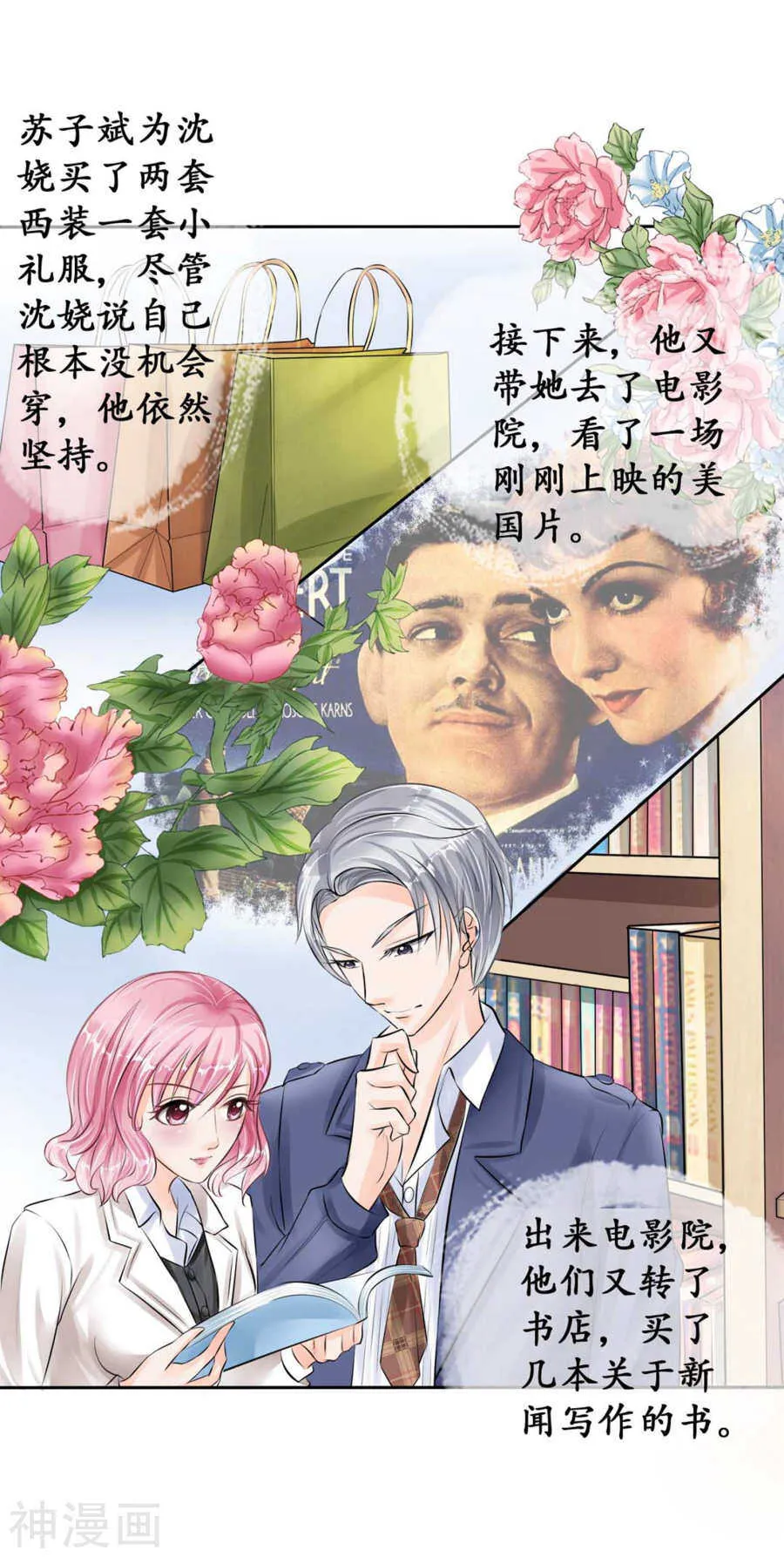 第四十五话 第16页