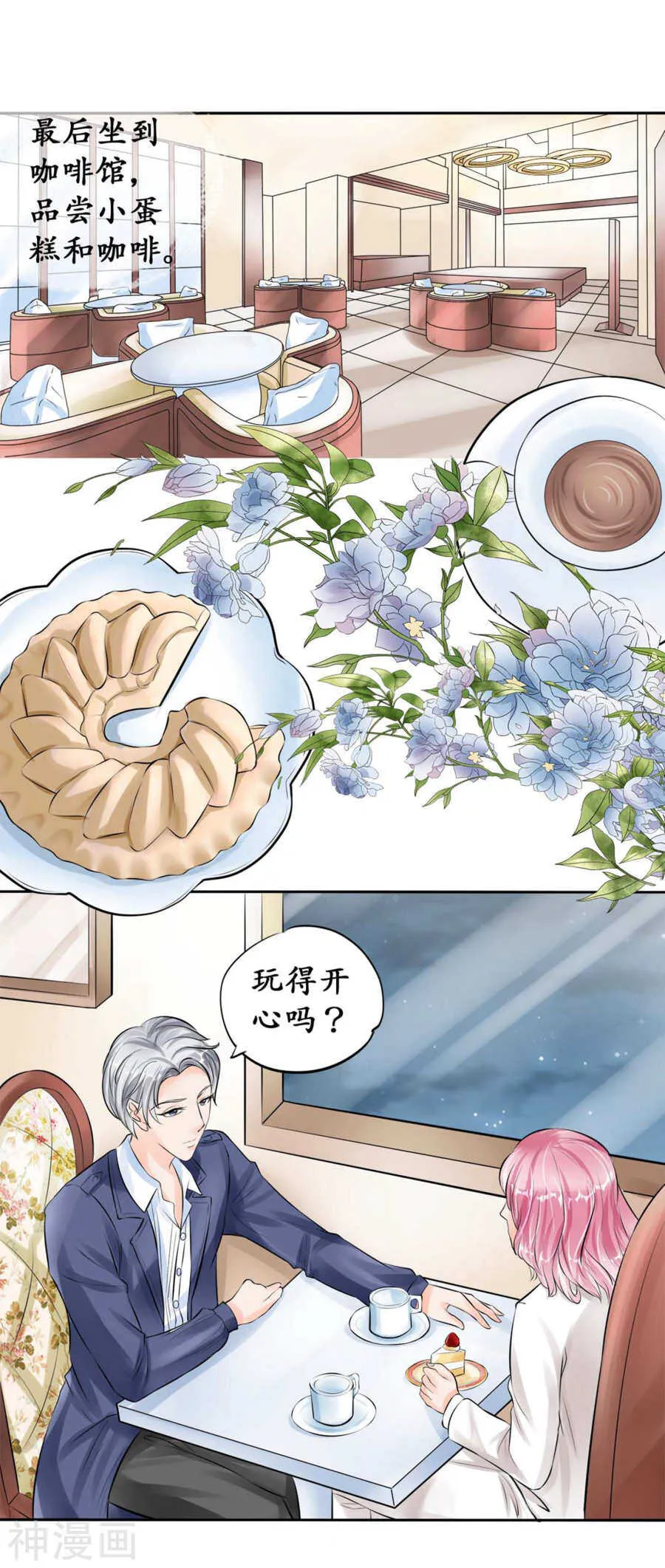 第四十五话 第17页