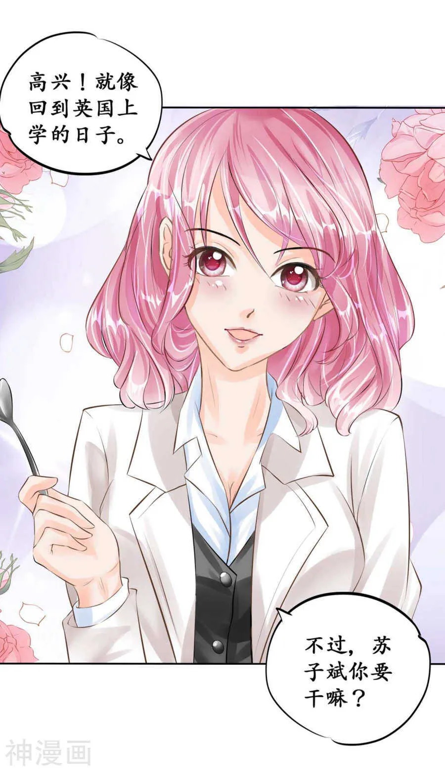第四十五话 第18页