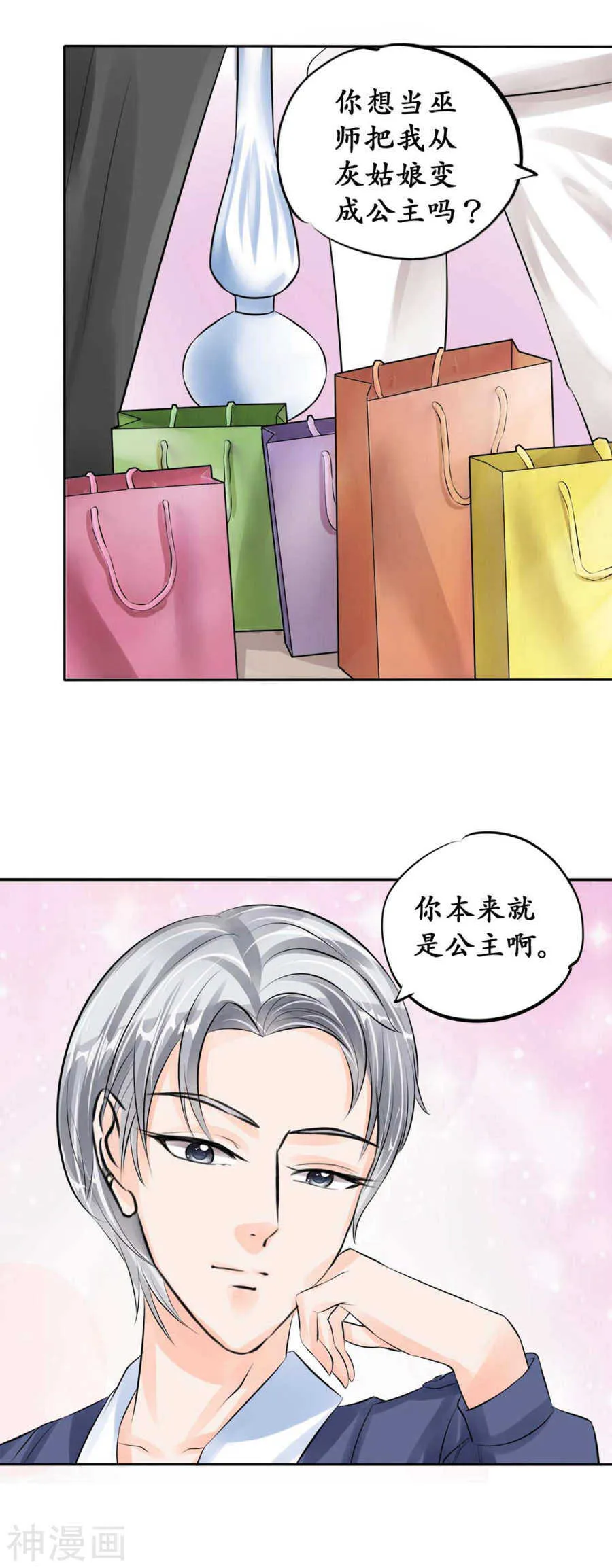 第四十五话 第19页